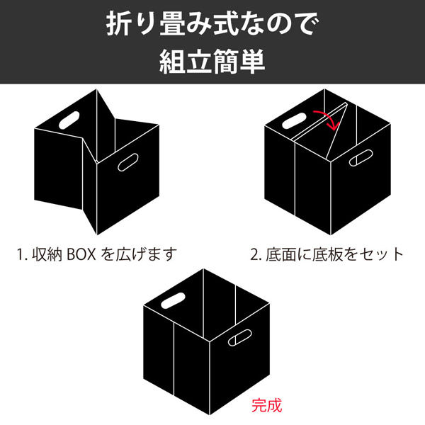 Y2K 収納ボックス 2個セット 幅265×奥行265×高さ280mm ブラック TL-BOX2-BK 1セット(2個入)（直送品） - アスクル