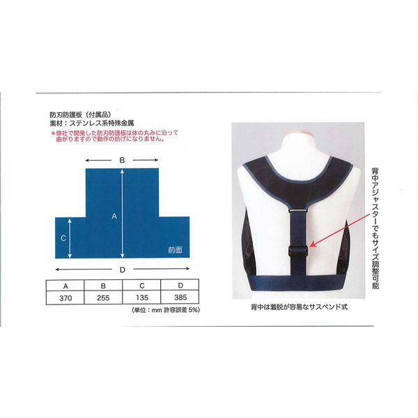 【美品】防刃ベスト Lサイズ 防刃ベスト