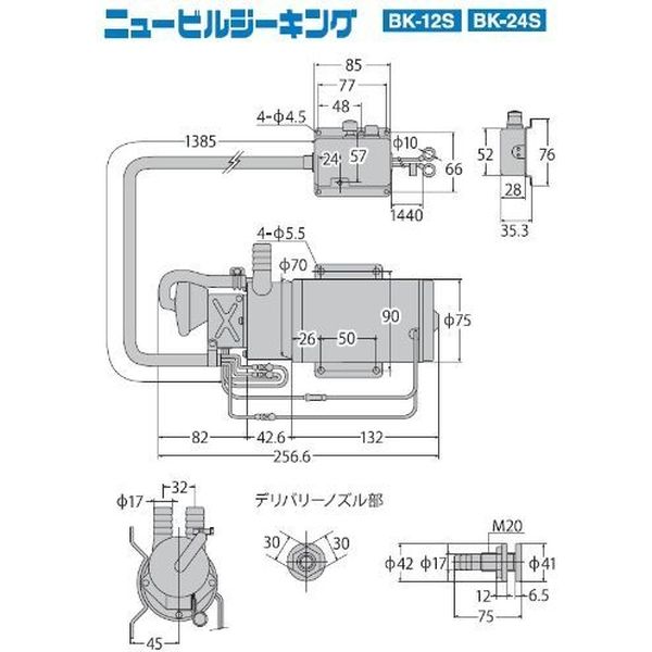 在庫即納 工進 ビルジポンプ ニュービルジキング ＤＣ?１２Ｖ（ポンプ