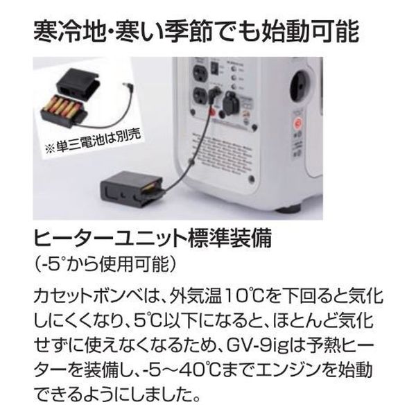 工進 インバーター発電機 ０．９KVA GV-9ig 1台（直送品） - アスクル