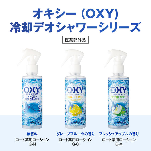 ＯＸＹ（オキシー）冷却デオシャワー 無香料 ２００ｍｌ ×３個セット