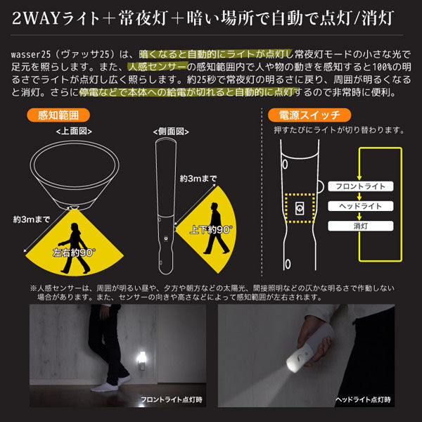 大河商事 2WAY LEDフットライト 充電式 人感/明暗センサー付き 懐中