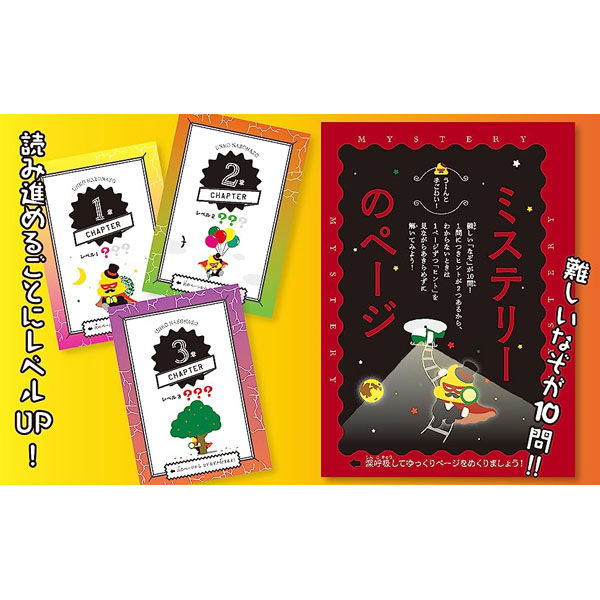 最終値下げ　おばけずかん14冊セット カバー付き 中古 うんこなぞなぞおまけ付き 文響社 うんこなぞなぞ 1ねんせい 1193 1冊（直送品） - アスクル