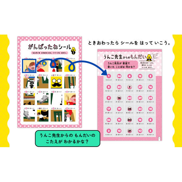 文響社 1日1まい 30日うんこドリル かん字 小学2年生 1532 1冊