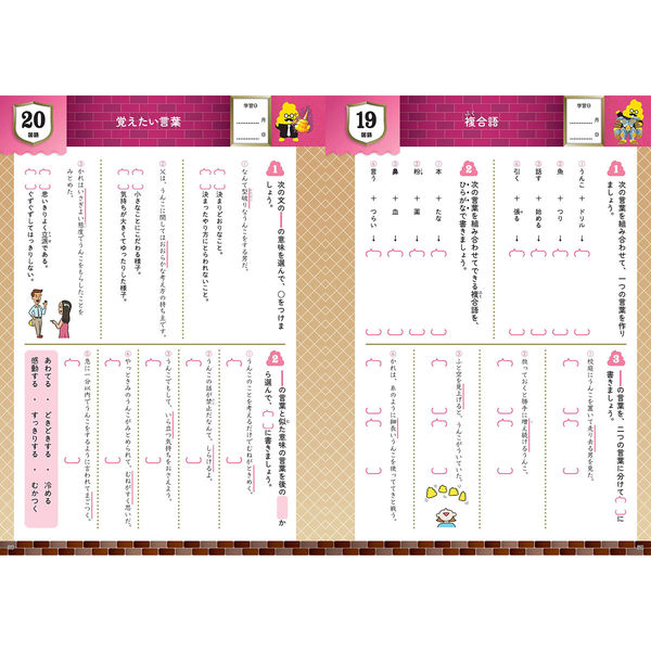 文響社 うんこ総復習ドリル 小学５年生 1346 1冊（直送品）