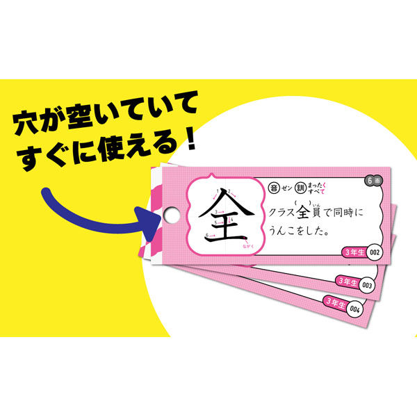 文響社 うんこ漢字カード 小学３年生 1505 1冊（直送品）