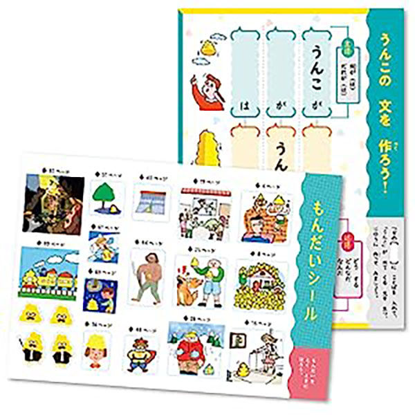 文響社 うんこドリル 語いことば 小学２年生 1558 1冊（直送品） - アスクル