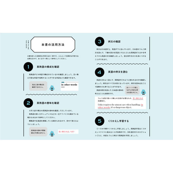 うんこ英熟語 Amazon.co.jp: 大学入試 うんこ英熟語1000 eBook : 古屋雄作, 文