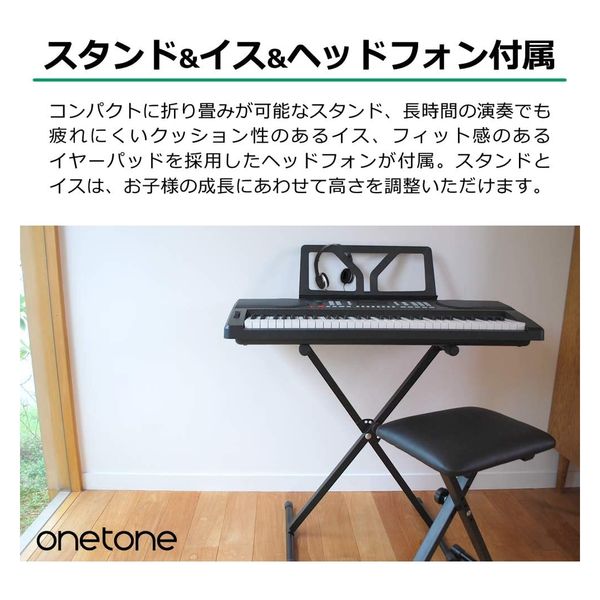 ONETONE ワントーン 電子キーボード 61鍵盤 OTK-61S/BK (譜面立て、電源アダプター、スタンド、椅子、ヘッドフォン付き)（直送品）