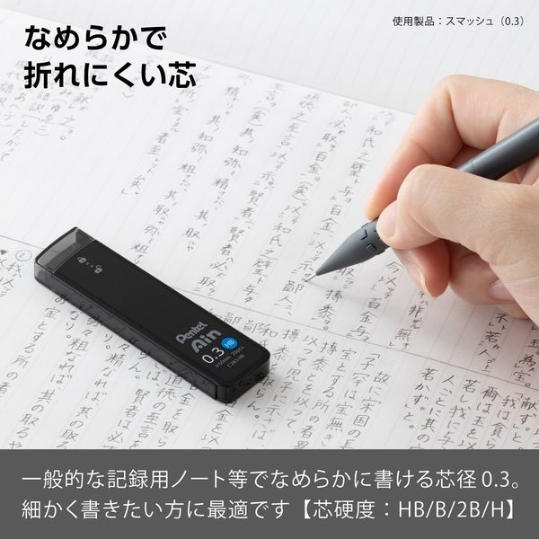 ぺんてる アイン シャープペンシル替芯 0.3mm HB C283-HB 1箱（250本