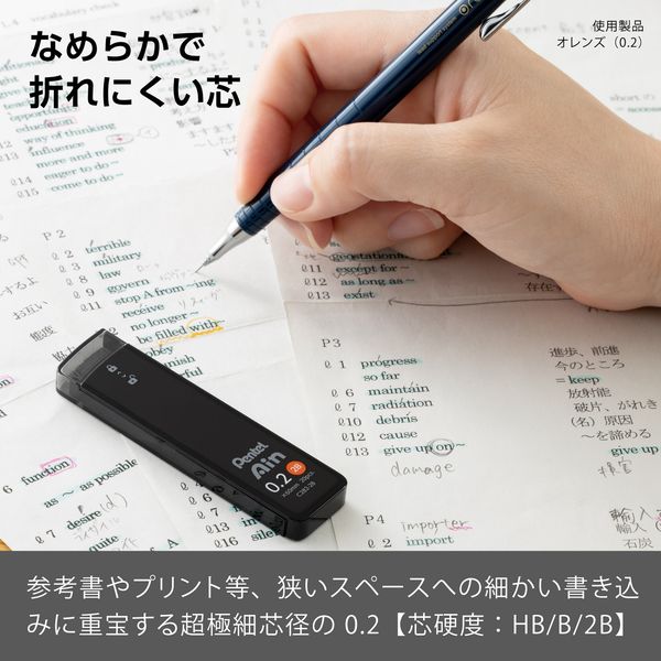 ぺんてる アイン シャープペンシル替芯 0.2mm 2B C282-2B 1箱（200本