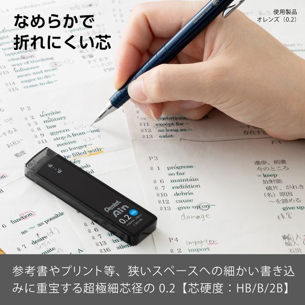 ぺんてる アイン シャープペンシル替芯 0.2mm HB C282-HB 1箱（200本