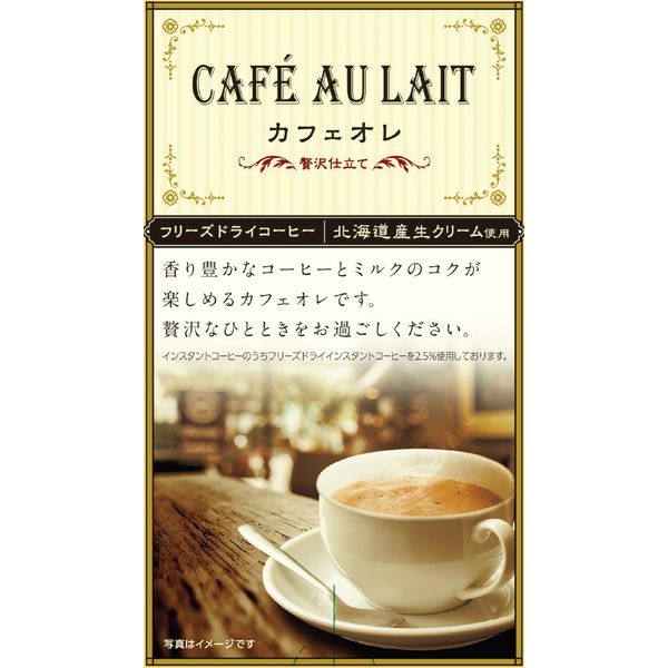 スティックコーヒー】キーコーヒー カフェオレ 贅沢仕立て 1セット（48
