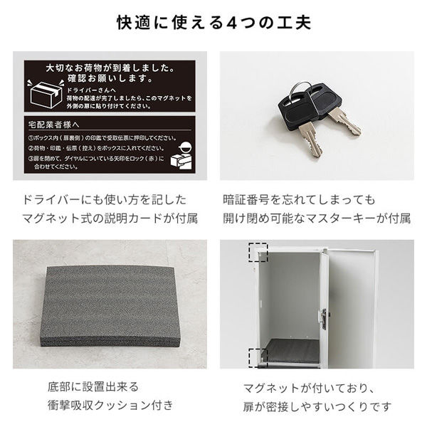 三栄コーポレーション 2重扉宅配ボックス＋専用ベースセット ホワイト A1--HMSPBHIWH_AS 1台（直送品） - アスクル