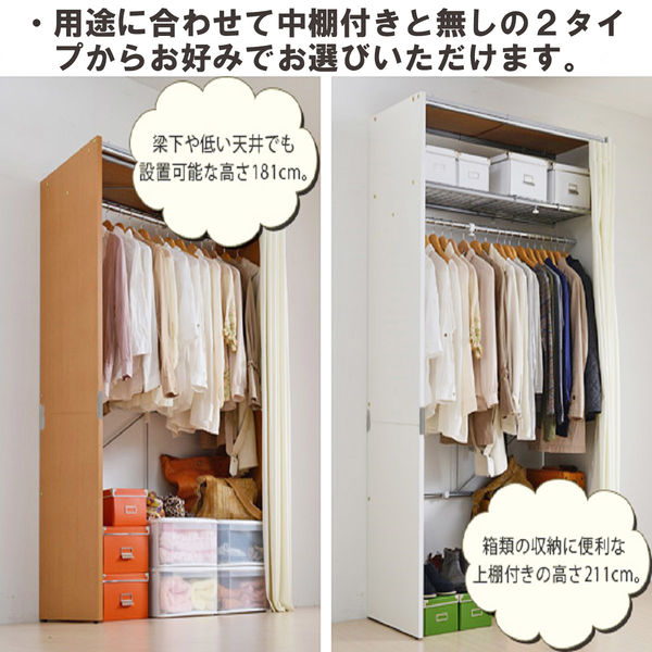 軒先渡し】日本住器工業 クローゼットハンガー 棚有タイプ 幅850～1250