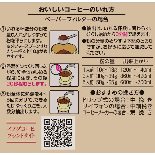 コーヒー豆】キーコーヒー 京都 イノダコーヒー こだわりのモカブレンド（豆）1ケース（180g×12袋入） - アスクル