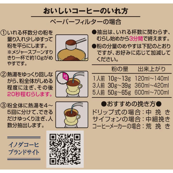 コーヒー豆】キーコーヒー 京都イノダコーヒ こだわりのオリジナルブレンド（豆）1ケース（150g×12袋入） - アスクル