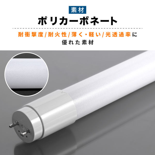 LED蛍光灯 昼光色 直管形 40W形 120cm 口金G13 規格T8 大河商事 