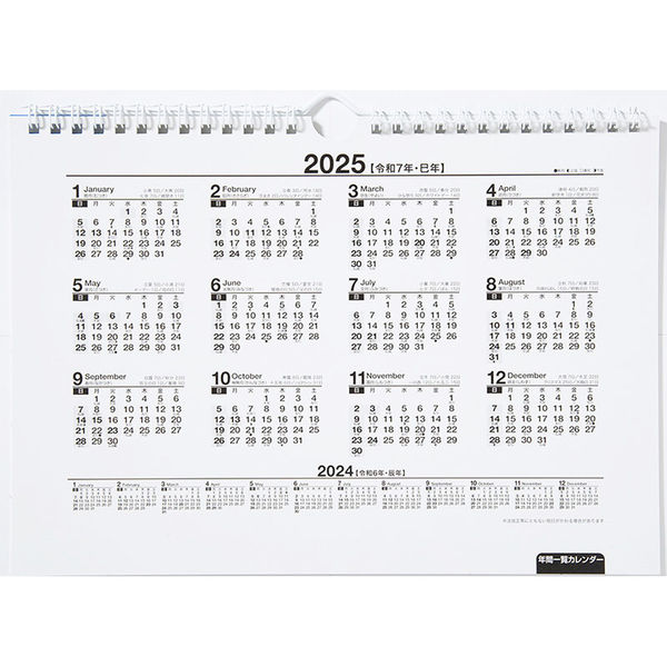 高橋書店 【2024年版】エコカレンダー壁掛 B5 E92 1セット（2冊 