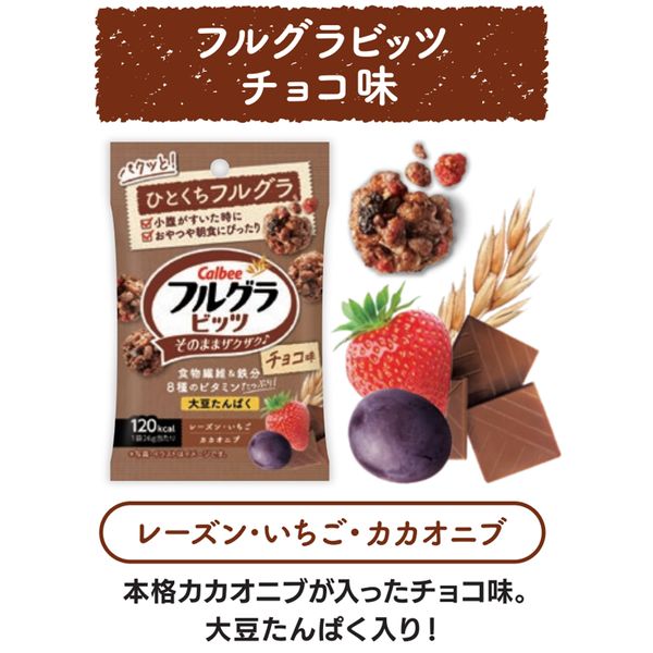 フルグラチョコいちご味 600g2袋 カルビー シリアル グラノーラ