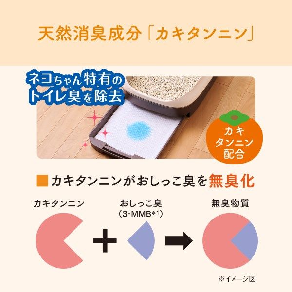 エリエール キミおもい パワフル消臭・抗菌 システムトイレ用