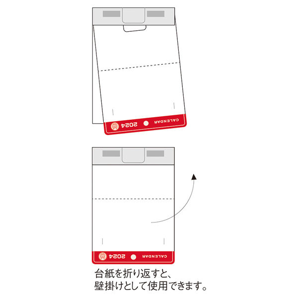 2024年版カレンダー】新日本カレンダー 日表 4号小型日めくり