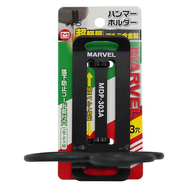 マーベル ハンマーホルダー 3穴 MDP-303A 1個（直送品） - アスクル