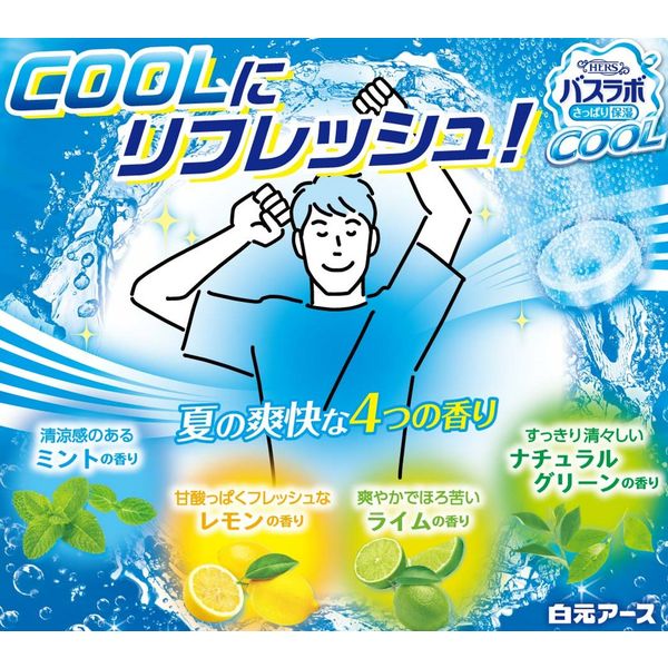 入浴剤 クール HERSバスラボ さっぱり保湿 うるおい炭酸湯