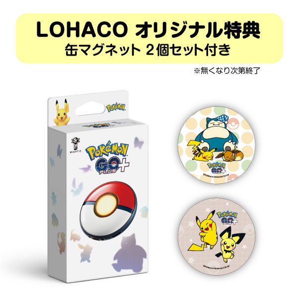 LOHACOオリジナル特典付き ポケモン Pokemon GO Plus + PMC-A-WNSAA 1