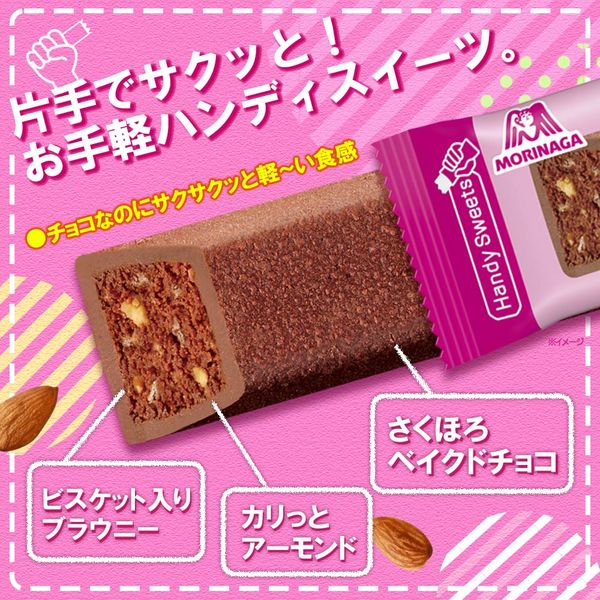 1本ベイク〈ブラウニー〉 10本 森永製菓 チョコレート