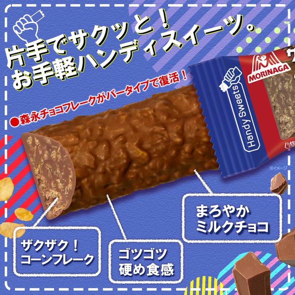 1本ザックザクチョコフレーク 10本 森永製菓 チョコレート