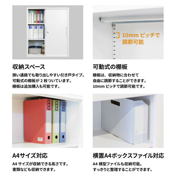 ネットフォース ファシル 引き違い書庫 ダイヤル錠 幅900×奥行