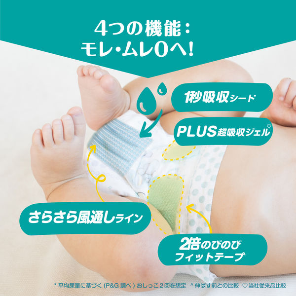 パンパース おむつ テープ Mサイズ（6～11kg）1セット（52枚入×4パック 