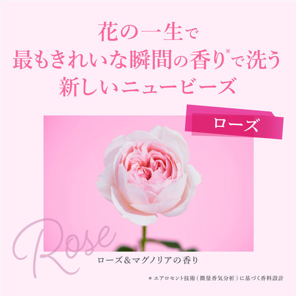 希少廃番品　フレグランス ニュービーズ フラワーリュクス 粉末800g 5個 71ILm42lNmL._AC_UF350,