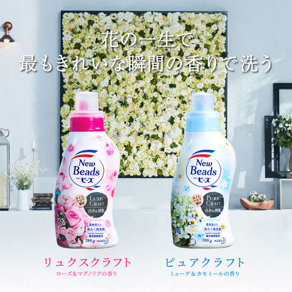 旧品】ニュービーズ ピュアクラフト 詰め替え 超特大 2800g 1個