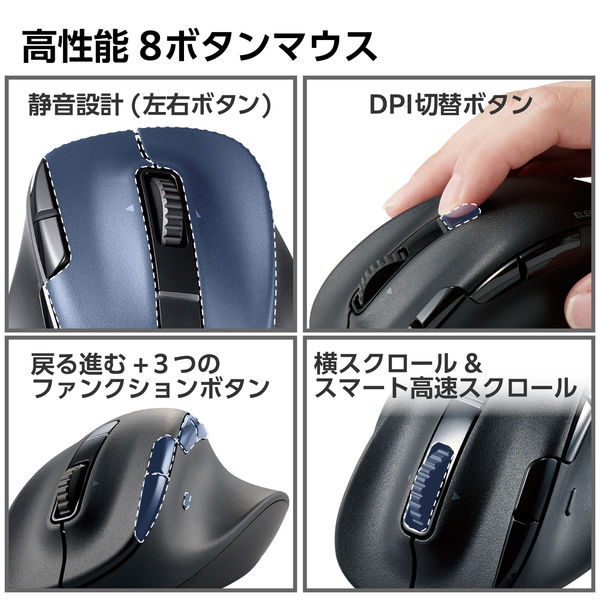 ワイヤレスマウス Bluetooth/無線2.4GHz 静音 8ボタン L 充電式