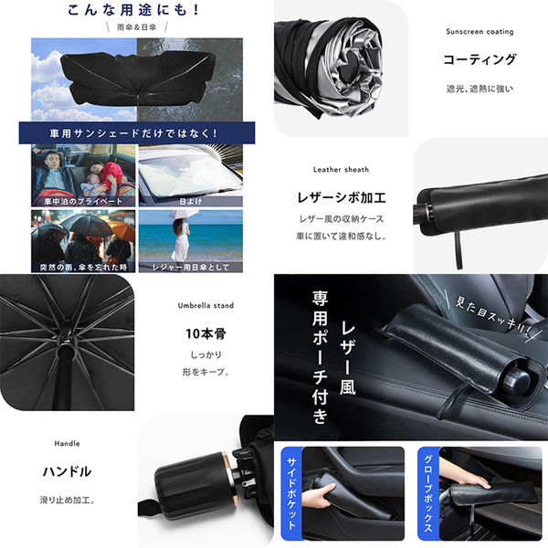 大河商事 車用傘型サンシェード UVカット99.9 大河商事 車用傘型サンシェード UVカット99.9