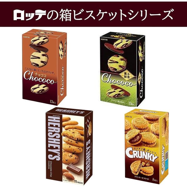 ロッテ チョココ 17枚×5個 - チョコレートバー