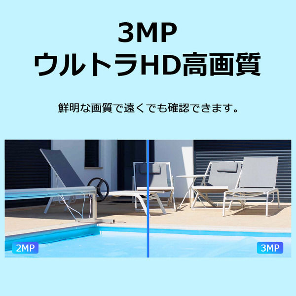 ネットワークカメラ 屋外 WiFi & 有線LAN対応 300万画素 IP66防水 