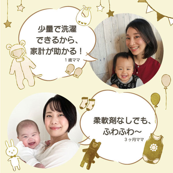 huguu ハグゥ 赤ちゃん用洗たく洗剤 huguu（ハグウ）商品詳細｜安心・カンタン