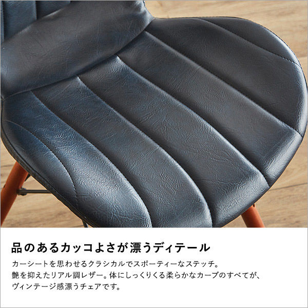 ホームテイスト ヴィンテージスタイル レザー調ダイニングチェア ホームテイスト ヴィンテージスタイル レザー調ダイニングチェア