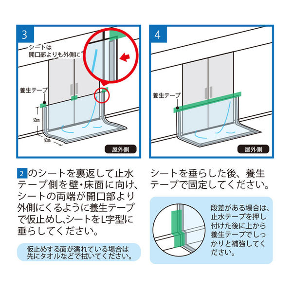 明和グラビア 止水シート 土嚢タイプ SSS-1025 1箱（直送品） - アスクル