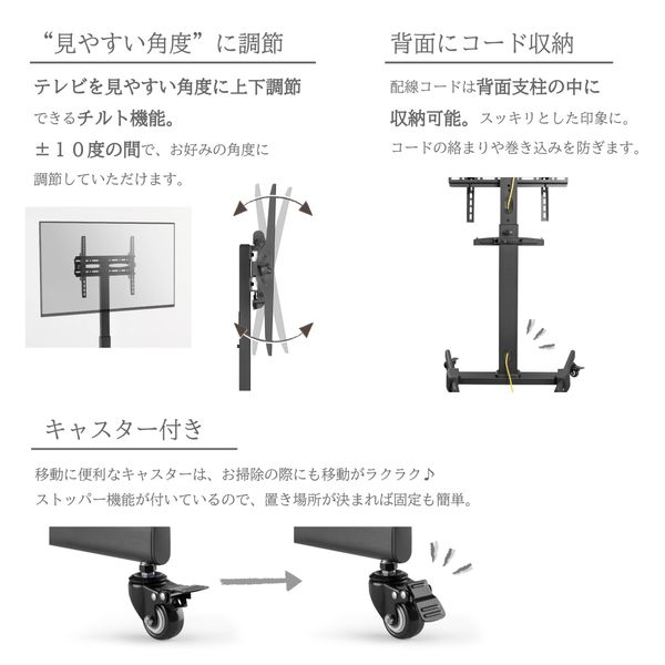 最先端 武田コーポレーション 壁寄せ キャスター付きTVスタンド N1 テレビ台