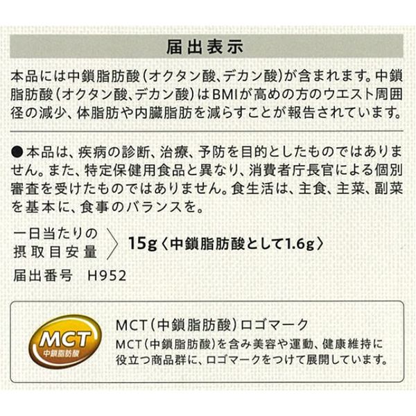 日清MCTマヨネーズタイプ 210g 3個 日清オイリオ 機能性表示食品