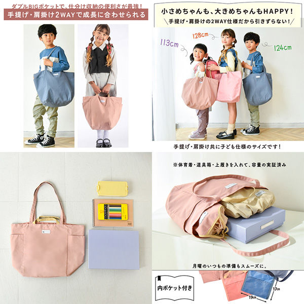 ほしのこちゃん。ベージュボストンバッグ 飛び出る