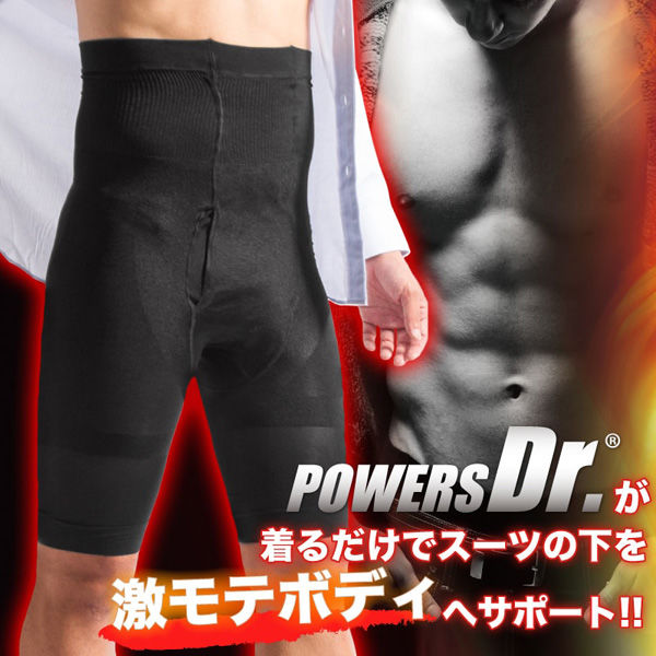 大河商事 加圧スパッツ ハイウエスト 加圧タイツ 補正下着 加圧下着 M