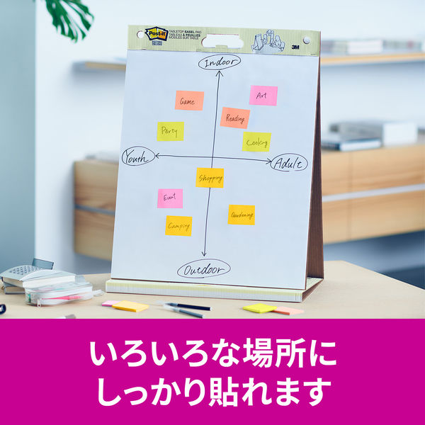 スリーエム(3M) ポストイット ふせん 付箋 強粘着 ノート 75mm×50mm