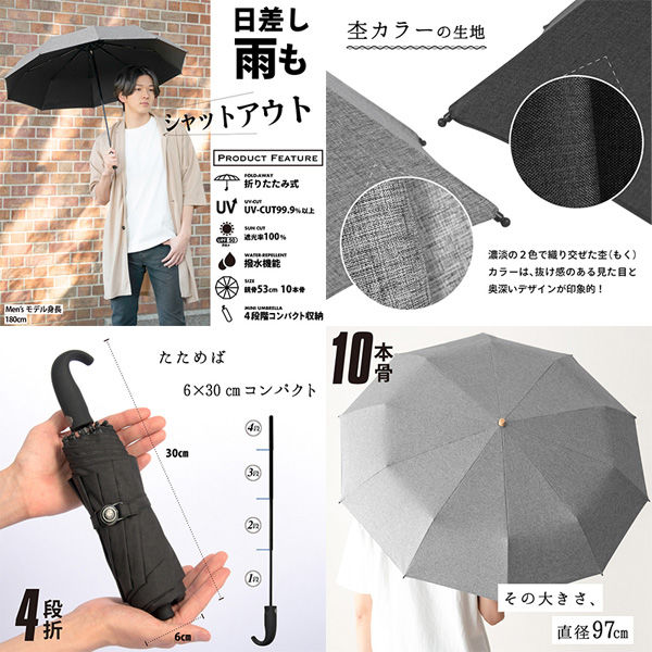 大河商事 晴雨兼用日傘 完全遮光UPF50PA＋ 耐風 4段 メンズ