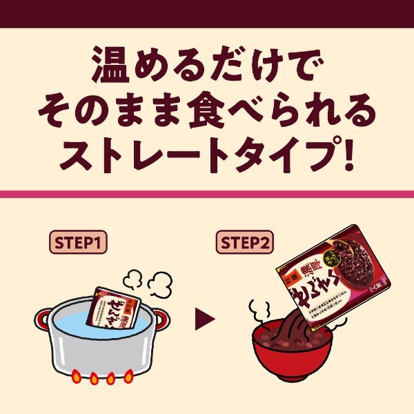 井村屋 濃厚ぜんざい 1人前・180g 1個 - アスクル