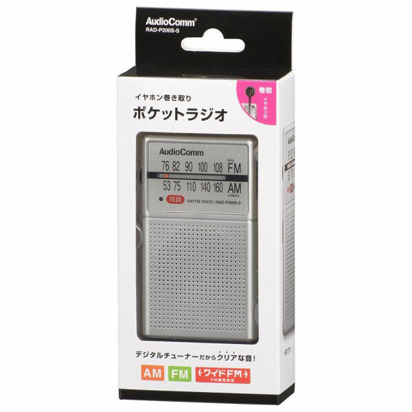 パナソニック ポケットラジオ FM AM 巻き取り式イヤホン シルバー ...